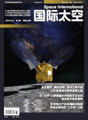 国际太空杂志